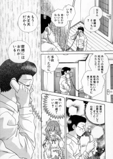 [Katsu Aki] Daddy Virgin - page 41