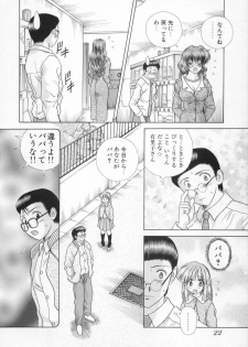 [Katsu Aki] Daddy Virgin - page 24