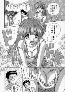 [Katsu Aki] Daddy Virgin - page 18