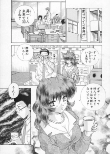 [Katsu Aki] Daddy Virgin - page 21