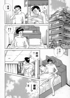 [Katsu Aki] Daddy Virgin - page 40