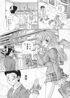 [Katsu Aki] Daddy Virgin - page 20