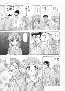 [Katsu Aki] Daddy Virgin - page 25