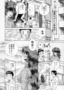 [Katsu Aki] Daddy Virgin - page 42