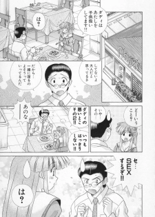 [Katsu Aki] Daddy Virgin - page 29