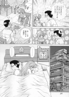 [Katsu Aki] Daddy Virgin - page 30