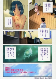 [Katsu Aki] Daddy Virgin - page 13
