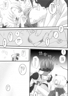 (C70) [Ad-Hoc (Gonta Kahoru)] Tsukino-san Chi wa Konnani Taihen!! (Crash B-Daman) - page 17