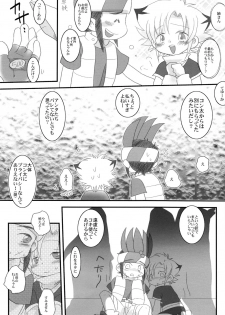 (C70) [Ad-Hoc (Gonta Kahoru)] Tsukino-san Chi wa Konnani Taihen!! (Crash B-Daman) - page 21