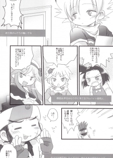 (C70) [Ad-Hoc (Gonta Kahoru)] Tsukino-san Chi wa Konnani Taihen!! (Crash B-Daman) - page 5