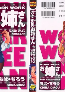 [Chiba Dirou] Work Work Oneesan - page 1