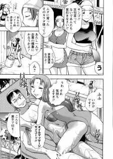 [Chiba Dirou] Work Work Oneesan - page 44