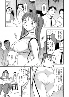 [Chiba Dirou] Work Work Oneesan - page 26