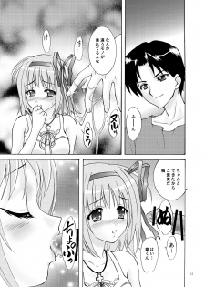 (C73) [Almond Republic & Chandora (Makunouchi Isami)] Primula Primula (Shuffle!) - page 11