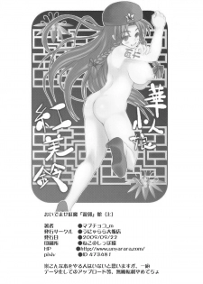 (Aka no Hiroba 2) [Unyarara Daihanten (Mabuchoko_m)] Oide Mase Beni ma ' Yuukaku ' Kan (Jou) (Touhou Project) - page 22
