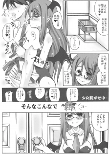 (Aka no Hiroba 2) [Unyarara Daihanten (Mabuchoko_m)] Oide Mase Beni ma ' Yuukaku ' Kan (Jou) (Touhou Project) - page 4
