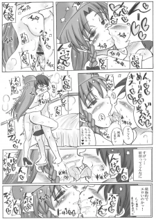 (Aka no Hiroba 2) [Unyarara Daihanten (Mabuchoko_m)] Oide Mase Beni ma ' Yuukaku ' Kan (Jou) (Touhou Project) - page 6