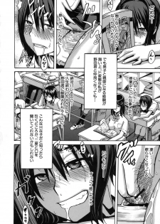 [ShindoL] Sarashi Ai - page 13
