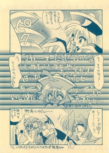 [Rakuen Tengoku (Kimio Tamako)] KINUSAYA (Darkstalkers) - page 6