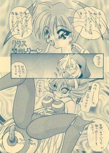 [Rakuen Tengoku (Kimio Tamako)] KINUSAYA (Darkstalkers) - page 10