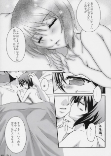 (MakiMaki 4) [Tounantou (Mai)] Skinship Note (Rozen Maiden) - page 12