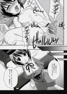 (MakiMaki 4) [Tounantou (Mai)] Skinship Note (Rozen Maiden) - page 10