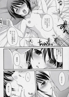 (MakiMaki 4) [Tounantou (Mai)] Skinship Note (Rozen Maiden) - page 7