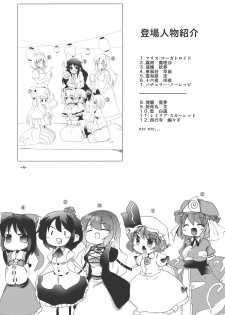 (Reitaisai 7) [Sanzoku no Uta (Takara Akihito)] Enkai ni Ikou (Touhou Project) - page 4