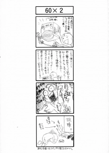 (C70) [MURDERHOUSE (Workaholic)] Ah, Ai to Yorokobi no Ase to Namida to Onna to Onna. (Rumble Roses) - page 2