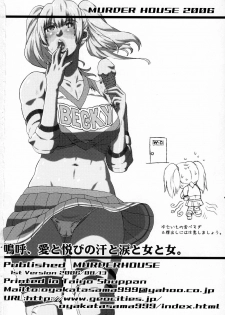 (C70) [MURDERHOUSE (Workaholic)] Ah, Ai to Yorokobi no Ase to Namida to Onna to Onna. (Rumble Roses) - page 29