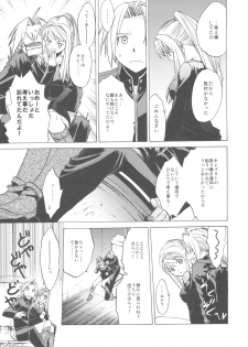 (COMIC1☆4) [Toko-ya (HEIZO, Kitoen)] ED×WIN 2 (Fullmetal Alchemist) - page 9