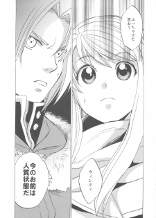 (COMIC1☆4) [Toko-ya (HEIZO, Kitoen)] ED×WIN 2 (Fullmetal Alchemist) - page 3
