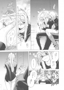 (COMIC1☆4) [Toko-ya (HEIZO, Kitoen)] ED×WIN 2 (Fullmetal Alchemist) - page 29