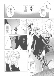 (COMIC1☆4) [Toko-ya (HEIZO, Kitoen)] ED×WIN 2 (Fullmetal Alchemist) - page 4