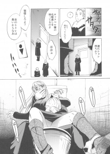 (COMIC1☆4) [Toko-ya (HEIZO, Kitoen)] ED×WIN 2 (Fullmetal Alchemist) - page 7