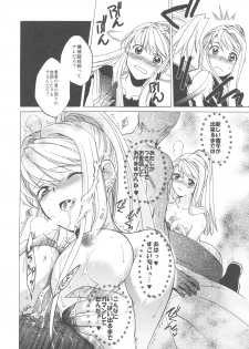 (COMIC1☆4) [Toko-ya (HEIZO, Kitoen)] ED×WIN 2 (Fullmetal Alchemist) - page 12