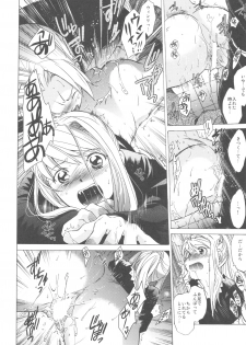(COMIC1☆4) [Toko-ya (HEIZO, Kitoen)] ED×WIN 2 (Fullmetal Alchemist) - page 34