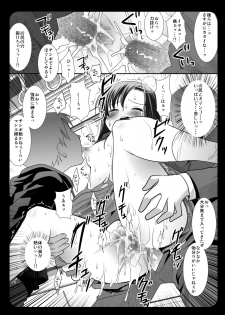 [Nagiyamasugi (Nagiyama)] Hinagiku Chikan Densha 3 (Hayate no Gotoku!) [Digital] - page 22