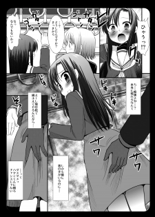 [Nagiyamasugi (Nagiyama)] Hinagiku Chikan Densha 3 (Hayate no Gotoku!) [Digital] - page 7