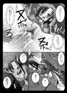 [Nagiyamasugi (Nagiyama)] Hinagiku Chikan Densha 3 (Hayate no Gotoku!) [Digital] - page 15