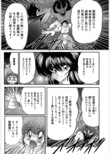 [Kamitou Masaki] Fairy Sword - page 8