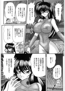 [Kamitou Masaki] Fairy Sword - page 29