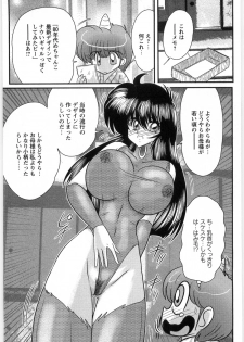 [Kamitou Masaki] Fairy Sword - page 16