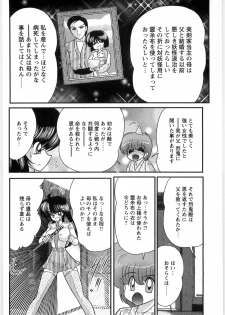 [Kamitou Masaki] Fairy Sword - page 12