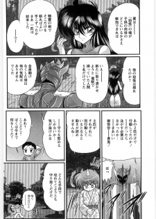 [Kamitou Masaki] Fairy Sword - page 50
