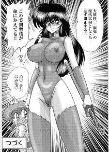 [Kamitou Masaki] Fairy Sword - page 22