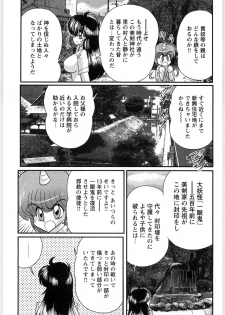 [Kamitou Masaki] Fairy Sword - page 7