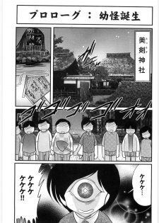 [Kamitou Masaki] Fairy Sword - page 3