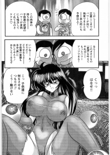 [Kamitou Masaki] Fairy Sword - page 32