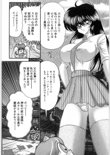 [Kamitou Masaki] Fairy Sword - page 9